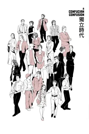 Poster to the movie "A Confucian Confusion" #1106117
