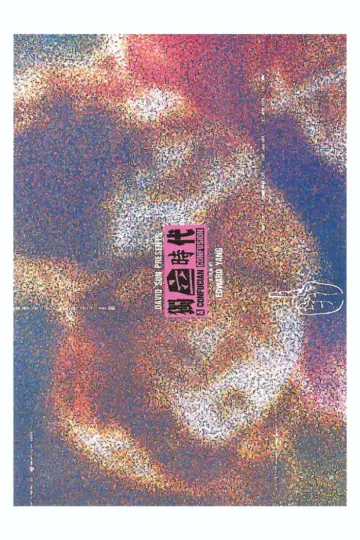 Poster to the movie "A Confucian Confusion" #1106123