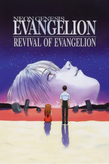 Poster to the movie "Revival of Evangelion" #1019320