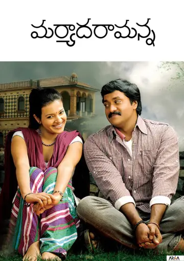 Poster to the movie "Maryada Ramanna" #1154847