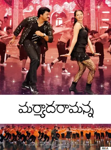 Poster to the movie "Maryada Ramanna" #1154848
