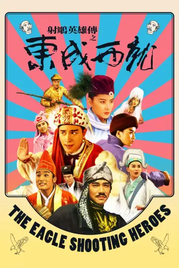 Poster to the movie "The Eagle Shooting Heroes" #850720