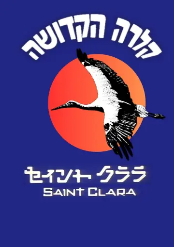 Poster to the movie "Saint Clara" #1526683