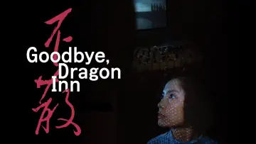 Backdrop to the movie "Goodbye, Dragon Inn" #1058568