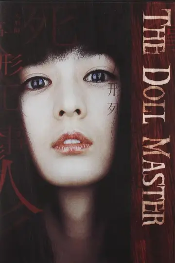 Poster to the movie "The Doll Master" #1091475