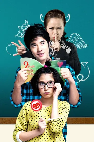 Poster to the movie "A Little Thing Called Love" #1202913