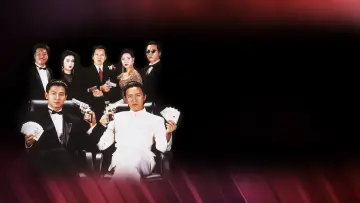 Backdrop to the movie "God of Gamblers II" #730799