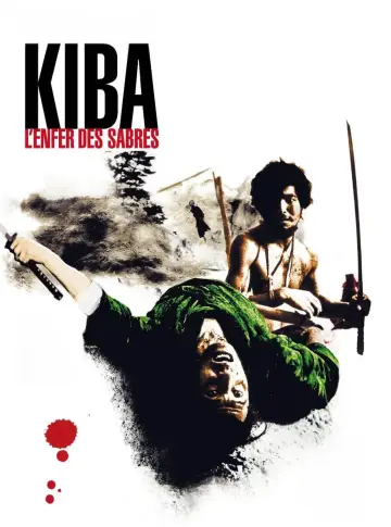 Poster to the movie "Samurai Wolf II" #1093337
