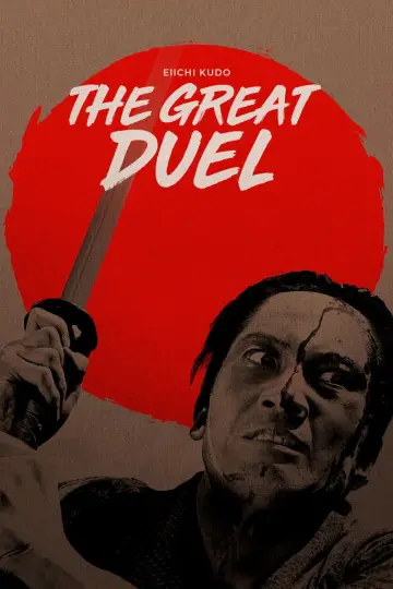 Poster to the movie "The Great Killing" #793741