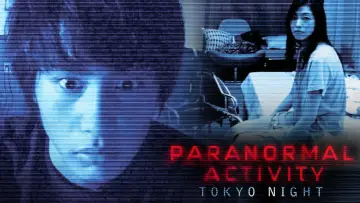 Backdrop to the movie "Paranormal Activity: Tokyo Night" #308617