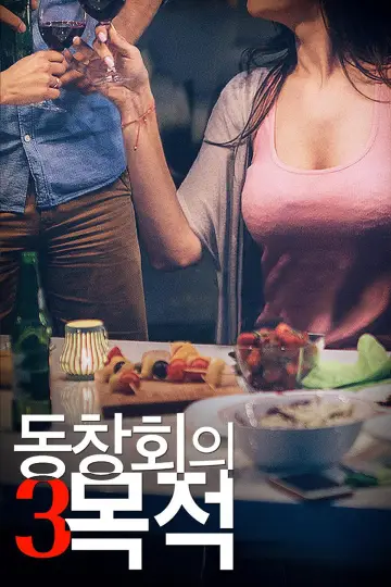 Poster to the movie "Purpose of Reunion 3" #930436