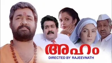 Aham poster