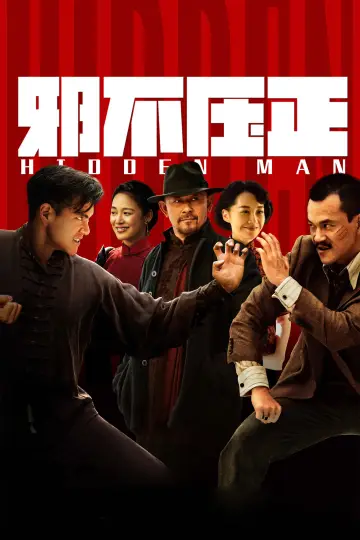 Poster to the movie "Hidden Man" #1056751