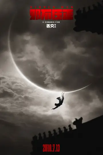 Poster to the movie "Hidden Man" #1056752