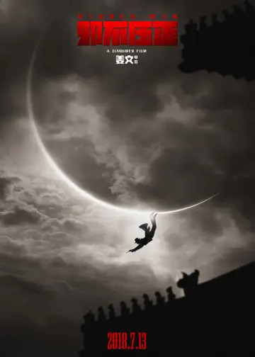 Poster to the movie "Hidden Man" #1056755