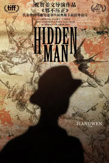 Poster to the movie "Hidden Man" #1056760