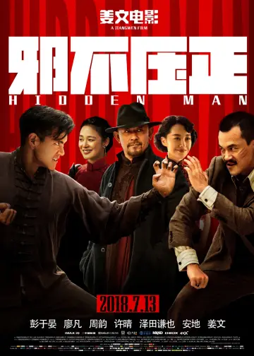 Poster to the movie "Hidden Man" #1056761