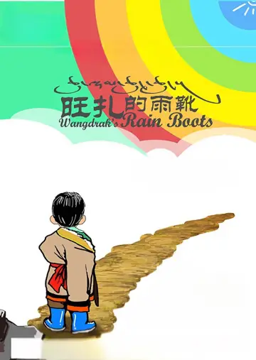 Poster to the movie "Wangdrak