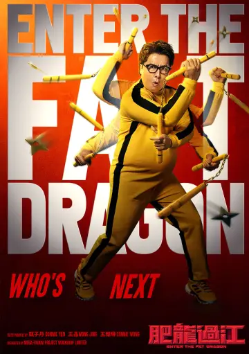Poster to the movie "Enter the Fat Dragon" #152313