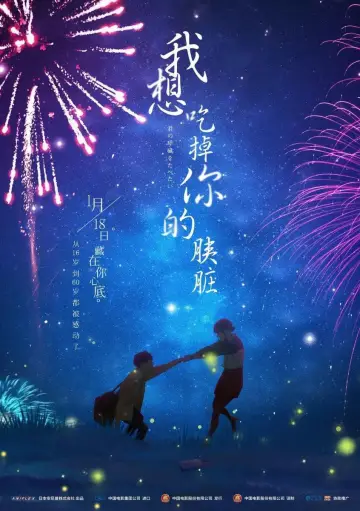 Poster to the movie "I Want to Eat Your Pancreas" #674168