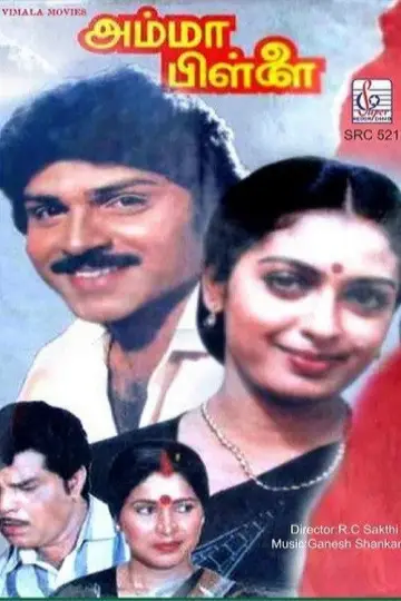 Amma Pillai poster