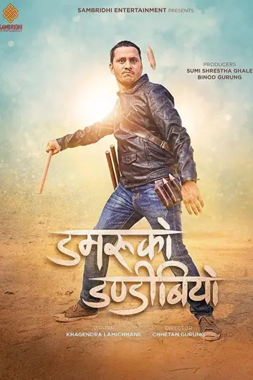 Poster to the movie "Damaru Ko Dandibiyo" #1181441
