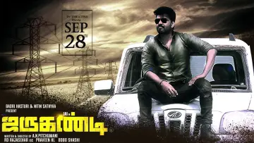 Backdrop to the movie "Jarugandi" #1163621