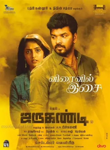 Jarugandi poster