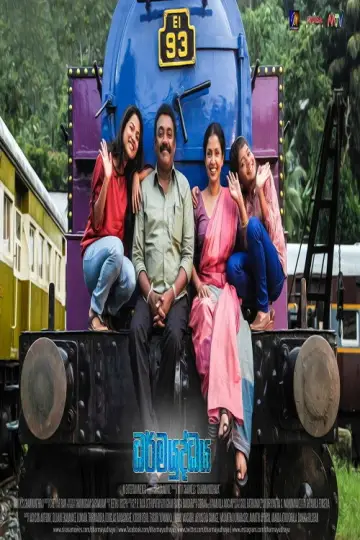 Poster to the movie "Dharmayuddhaya" #1162334