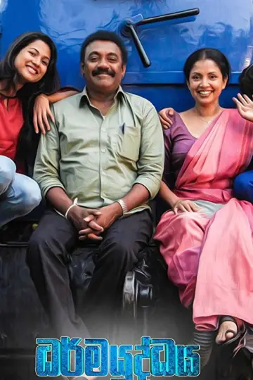 Poster to the movie "Dharmayuddhaya" #1162335