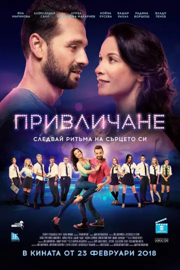 Attraction poster
