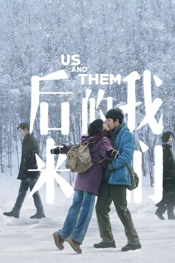 Poster to the movie "Us and Them" #1014135
