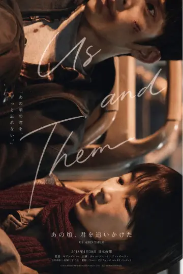 Poster to the movie "Us and Them" #1202851