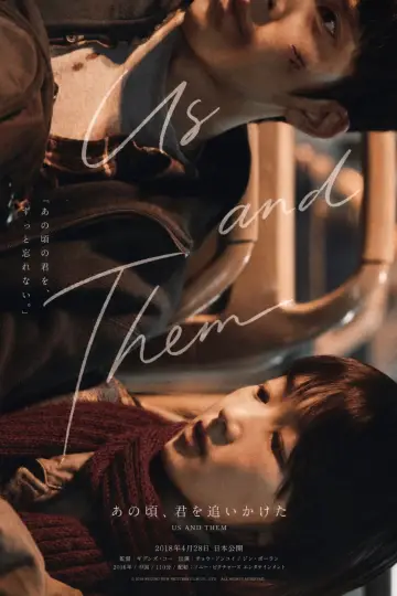 Poster to the movie "Us and Them" #1202852