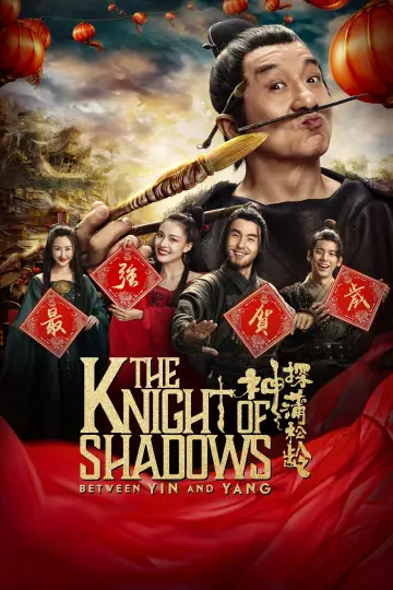 Poster to the movie "The Knight of Shadows: Between Yin and Yang" #892277