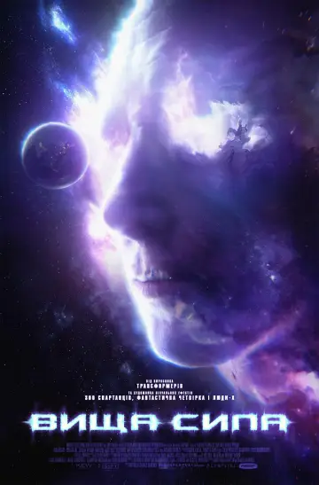 Poster to the movie "Higher Power" #461320