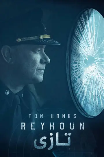 Poster to the movie "Greyhound" #838763