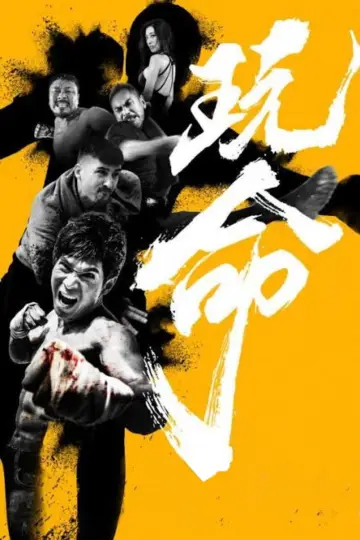 Poster to the movie "Defying Chase" #940405