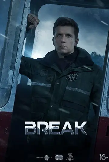 Poster to the movie "Break" #1094229