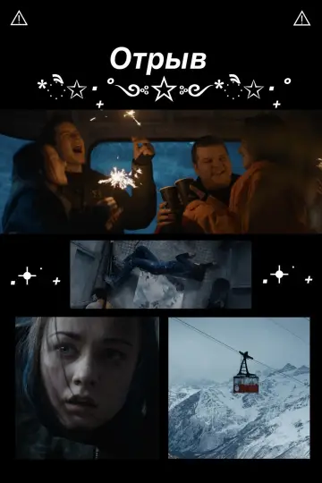 Poster to the movie "Break" #1094231