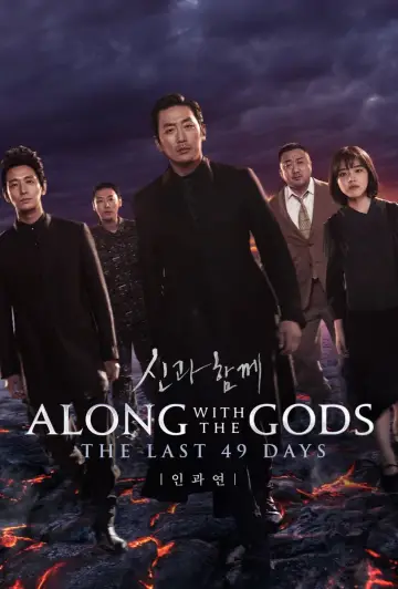 Poster to the movie "Along with the Gods: The Last 49 Days" #72348
