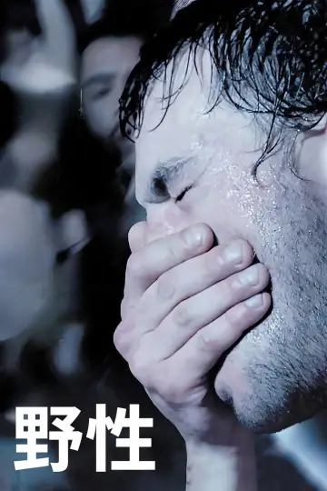 Poster to the movie "Sauvage" #1523181