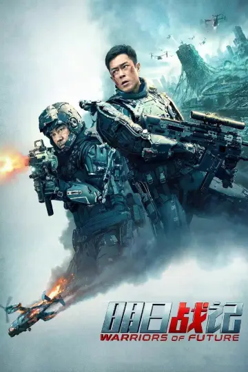 Poster to the movie "Warriors of Future" #864494