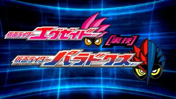 Backdrop to the movie "Kamen Rider Ex-Aid [Tricks]: Kamen Rider Para-DX" #1624435