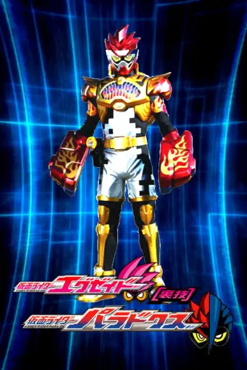 Poster to the movie "Kamen Rider Ex-Aid [Tricks]: Kamen Rider Para-DX" #1624436