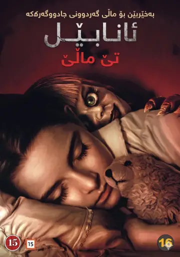Poster to the movie "Annabelle Comes Home" #841243