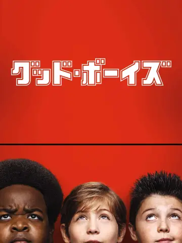 Poster to the movie "Good Boys" #874923