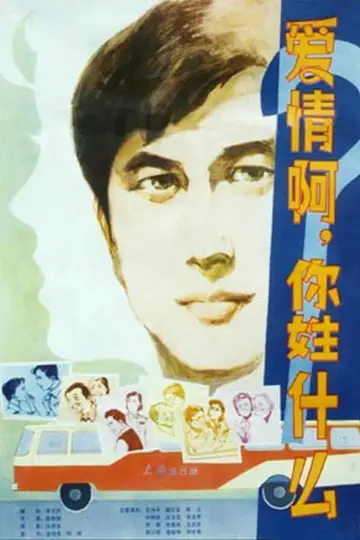 Poster to the movie "What Is Love?" #1372298