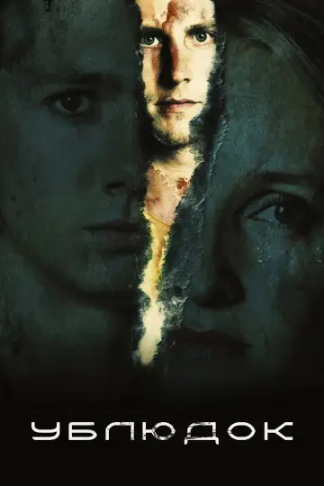 Bastaard (2019)