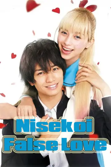 Poster to the movie "Nisekoi: False Love" #1037352